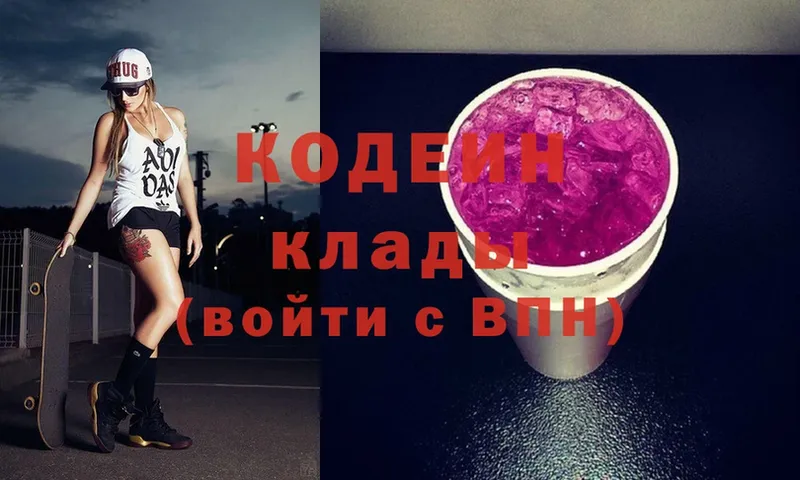 дарнет шоп  Котельниково  Кодеиновый сироп Lean Purple Drank 