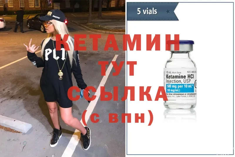 Кетамин ketamine  кракен сайт  Котельниково  наркотики 